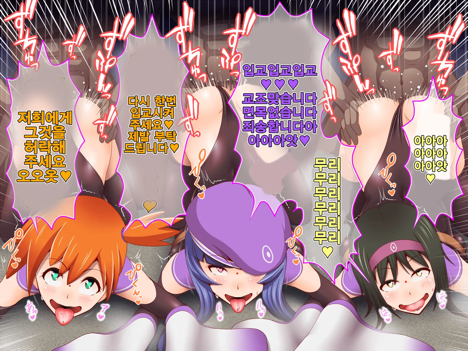 Zundoko Sennou Kanto Hen | Zundoko Brainwashing -Kanto Chapter-